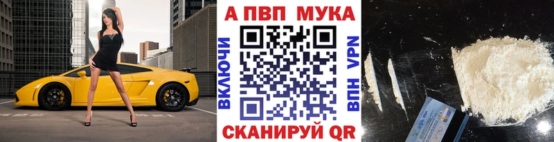 A PVP Crystall  Купить где  Петровск-Забайкальский 