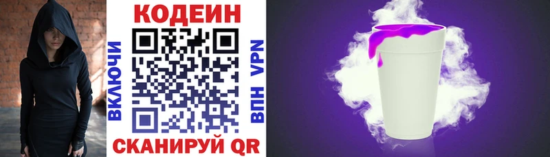 Купить  Петровск-Забайкальский  Кодеиновый сироп Lean напиток Lean (лин) 