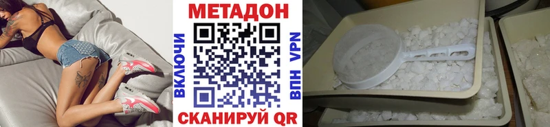 МЕТАДОН мёд  Купить где  Петровск-Забайкальский 